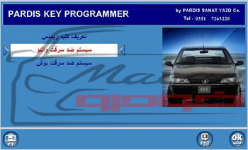 دستگاه تعریف سوییچ و ریموت اندروید پردیس صنعت یزد
